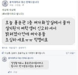 웹진 인벤 : 홍익대 여자 화장실서 ‘몰카’ 발견…경찰 수사 - 오픈이슈갤러리 웹진 인벤 : 홍익대 여자 화장실서 ‘몰카’ 발견…경찰 수사