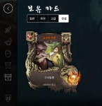 베인글로리 인벤 : 전설 카드 쇼군의 자비 획득! - 베인글로리 인벤 게시판 베인글로리 인벤 : 전설 카드 쇼군의 자비 획득!