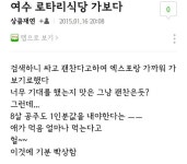 낭낭맘 최근 근황.jpg | LoL 인벤