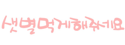 리그오브레전드 인벤 : 보라돌이가 샛별 떨굴 확률2.dice - LOL 인벤 자유 게시판2 리그오브레전드 인벤 : 보라돌이가 샛별 떨굴 확률2.dice