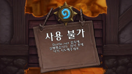 하스스톤 인벤 : 컴터로 하스 접속 댐? - 하스스톤 인벤 자유게시판 하스스톤 인벤 : 컴터로 하스 접속 댐?