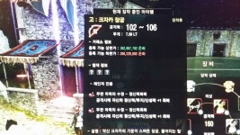 검은사막 인벤 : 26스택 유엘쉬,고자카 성공~ - 검은사막 인벤 아이템자랑하기 게시판 검은사막 인벤 : 26스택 유엘쉬,고자카 성공~