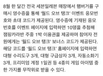 월드오브탱크 인벤 : 세븐일레븐이 마침 집앞에 생겼는데 - 월드오브탱크 인벤 자유게시판 월드오브탱크 인벤 : 세븐일레븐이 마침 집앞에 생겼는데