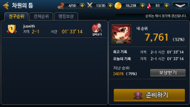 그랜드체이스M 인벤 : 차원인증 혐주의 - 그랜드체이스M 인벤 게시판 그랜드체이스M 인벤 : 차원인증 혐주의