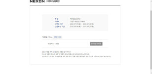 메이플스토리2 인벤 : 우왕 개굳 씹굳 완전굳 - 메이플스토리2 인벤 자유 게시판 메이플스토리2 인벤 : 우왕 개굳 씹굳 완전굳