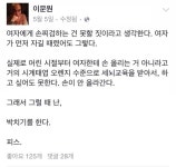 웹진 인벤 : 여자에세 손찌검 하는 사람 봐라 - 오픈이슈갤러리 웹진 인벤 : 여자에세 손찌검 하는 사람 봐라