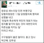 월드 오브 워크래프트 인벤 : 친일 후손에게 정치 맡길수 없다 - 인벤 최근 논란중인 이야기 월드 오브 워크래프트 인벤 : 친일 후손에게 정치... 