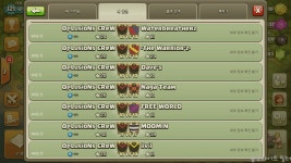 클래시오브클랜 인벤 : 5랩 클랜에서 클랜원 모집합니다!~ - 클래시오브클랜 인벤 클랜 홍보 게시판 클래시오브클랜 인벤 : 5랩 클랜에서 클랜원... 