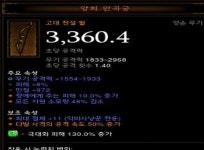 디아블로3 인벤 : 만곡이 너무 안떠서...다른 악사 캐릭으로 바꾸니..... - 디아블로3 인벤 악마사냥꾼 디아블로3 인벤 : 만곡이 너무 안떠서...다른... 