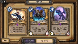 하스스톤 인벤 : 헐;; 이럴쥴 알았으면 ㅠ. - 하스스톤 인벤 자유게시판 하스스톤 인벤 : 헐;; 이럴쥴 알았으면 ㅠ.