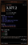디아블로3 인벤 : 만궁 마부좀 부탁해요 - 디아블로3 인벤 악마사냥꾼 디아블로3 인벤 : 만궁 마부좀 부탁해요