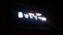 웹진 인벤 : [이벤트]여름에 땡기는 전주의 맛!물갈비 남노갈비!!! - 인벤 요리/맛집 갤러리 - 인벤 웹진 인벤 : [이벤트]여름에 땡기는 전주의 맛!... 