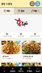리그오브레전드 인벤 : 홍탕 탕수육 맛있냐? - LOL 인벤 자유 게시판 리그오브레전드 인벤 : 홍탕 탕수육 맛있냐?