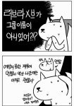 리그오브레전드 인벤 : 이거 만화제목아는 사람 - LOL 인벤 자유 게시판2 리그오브레전드 인벤 : 이거 만화제목아는 사람