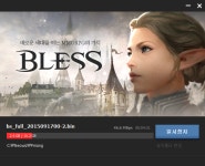 블레스 인벤 : 기가인터넷이 좋긴 좋네요 - 블레스 자유게시판 블레스 인벤 : 기가인터넷이 좋긴 좋네요