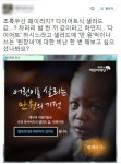 웹진 인벤 : 어린이재단 여혐설 - 오픈이슈갤러리 웹진 인벤 : 어린이재단 여혐설