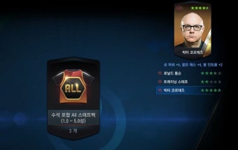 피파온라인3 인벤 : 수석코치 900만투자 - 피파 온라인3 인벤 자유게시판 피파온라인3 인벤 : 수석코치 900만투자
