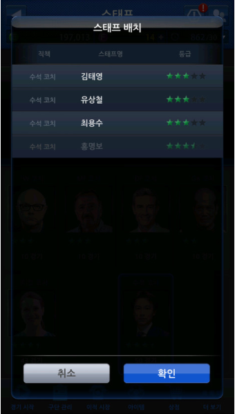 피파온라인3 인벤 : 모바일 수석코치 영입 결과 - 피파 온라인3 인벤 자유게시판 피파온라인3 인벤 : 모바일 수석코치 영입 결과