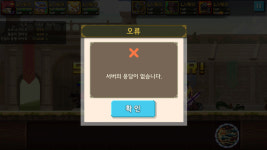 크루세이더퀘스트 인벤 : 이거 또 이러나여 - 크루세이더퀘스트 인벤 게시판 크루세이더퀘스트 인벤 : 이거 또 이러나여