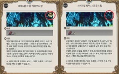 파이널판타지14 인벤 : 시르쿠스탑 별 의미없는 팁 - 파이널판타지14 인벤 팁과 노하우 게시판 파이널판타지14 인벤 : 시르쿠스탑 별 의미없는 팁