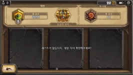 하스스톤 인벤 : 투기장 왜이렇게 쉬움????진작할껄 - 하스스톤 인벤 자유게시판 하스스톤 인벤 : 투기장 왜이렇게 쉬움????진작할껄