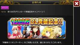 일괴 다운로드수가 1200만이라고?(수정) - 괴리성 밀리언아서 전체... 괴리성밀리언아서 인벤 : 뭣이? 일괴 다운로드수가 1200만이라고?(수정)