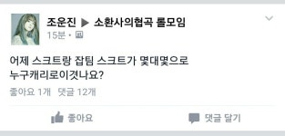 리그오브레전드 인벤 : 무개념SKT팬이 많이보이네 - LOL 인벤 자유 게시판 리그오브레전드 인벤 : 무개념SKT팬이 많이보이네