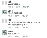 리그오브레전드 인벤 : 무개념SKT팬이 많이보이네 - LOL 인벤 자유 게시판 리그오브레전드 인벤 : 무개념SKT팬이 많이보이네