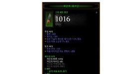 디아블로3 인벤 : 법성 케인장갑 마부 고민입니다 ㅠㅠ - 디아블로3 인벤 성전사 디아블로3 인벤 : 법성 케인장갑 마부 고민입니다 ㅠㅠ