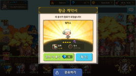 크루세이더퀘스트 인벤 : 접기전 1황계 - 크루세이더퀘스트 인벤 게시판 크루세이더퀘스트 인벤 : 접기전 1황계