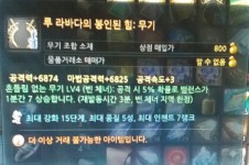 마비노기영웅전 인벤 : 루 봉힘 물마6800대 1800에팝니다(교체식)... 거래소 마비노기영웅전 인벤 : 루 봉힘 물마6800대 1800에팝니다(교체식)