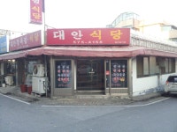 웹진 인벤 : [천안] 쌀쌀한 가을과 어울리는 명물김치찌개 ‘대안식당’... 웹진 인벤 : [천안] 쌀쌀한 가을과 어울리는 명물김치찌개 ‘대안식당’