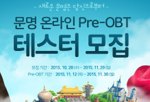 웹진 인벤 : 문명 온라인 Pre-OBT 4일 후 시작 - 오픈이슈갤러리 웹진 인벤 : 문명 온라인 Pre-OBT 4일 후 시작