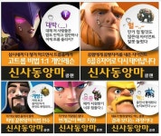클래시오브클랜 인벤 : 신사동앙마에서 트롭전과 클랜전을... - 클래시오브클랜 인벤 클랜 홍보 게시판 클래시오브클랜 인벤 : 신사동앙마... 