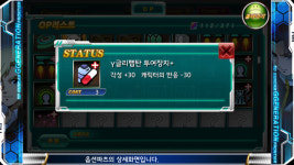 SD건담 G제네레이션 프론티어 인벤 : 각성100캐릭이없다면 오션파츠로 올리면됩니더. - SD건담 인벤 자유게시판 SD건담 G제네레이션 프론티어... 