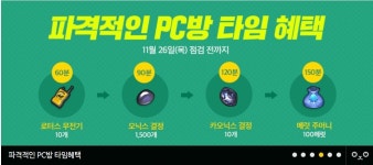 메이플스토리2 인벤 : 와~~ pc방 100메럿씩 주는거 꿀인듯 - 메이플스토리2 인벤 자유 게시판 메이플스토리2 인벤 : 와~~ pc방 100메럿씩... 