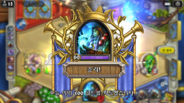 하스스톤 인벤 : 20급에는 - 하스스톤 인벤 자유게시판 하스스톤 인벤 : 20급에는