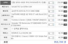 GTA5 인벤 : 요 PC로 GTA5 가능한가요? - GTA5 인벤 게시판 GTA5 인벤 : 요 PC로 GTA5 가능한가요?
