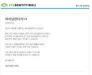 파이널판타지14 인벤 : 탐험가의 가죽신 50만길에 사봐요 - 파이널판타지14 인벤 리바이어선 서버 게시판 파이널판타지14 인벤 : 