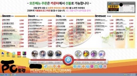 테라(TERA) 인벤 : pc방이 아수라장이넼ㅋㅋㅋㅋㅋㅋ - 테라 인벤 벨릭의 은총 서버 게시판 테라(TERA) 인벤 : pc방이 아수라장이넼ㅋㅋㅋㅋㅋㅋ