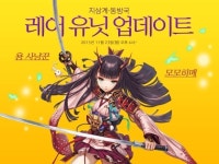 크로스서머너 인벤 : 11/23 신규 유닛 업데이트 안내 (용 사냥꾼 모모히메) - 크로스서머너 인벤 게시판 크로스서머너 인벤 : 11/23 신규 유닛... 