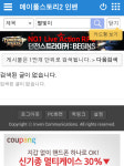 메이플스토리2 인벤 : 클린하다 역시 - 메이플스토리2 인벤 자유 게시판 메이플스토리2 인벤 : 클린하다 역시