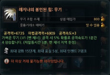 마비노기영웅전 인벤 : 레지나 봉힘 마공 6900대 1800팝니다! - 마영전 인벤 거래소 마비노기영웅전 인벤 : 레지나 봉힘 마공 6900대... 