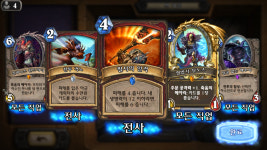 하스스톤 인벤 : 인생 카드뽑기 나옴 ㅋ - 하스스톤 인벤 자유게시판 하스스톤 인벤 : 인생 카드뽑기 나옴 ㅋ