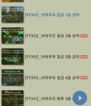 파이널판타지14 인벤 : 이제 나도 침공 갈끄야!! - 파이널판타지14 인벤 자유 게시판 파이널판타지14 인벤 : 이제 나도 침공 갈끄야!!