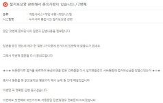 아키에이지 인벤 : 완공철거시킨 집의 보상금 문제 해결 - 아키에이지 인벤 팁과노하우 아키에이지 인벤 : 완공철거시킨 집의 보상금 문제 해결
