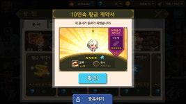 크루세이더퀘스트 인벤 : 오오! 10얀뽑 황금마차가 4번! - 크루세이더퀘스트 인벤 게시판 크루세이더퀘스트 인벤 : 오오! 10얀뽑 황금마차가 4번!