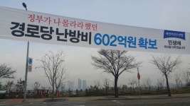 월드 오브 워크래프트 인벤 : 경로당 난방비 일괄 감액된거를 - 인벤 최근 논란중인 이야기 월드 오브 워크래프트 인벤 : 경로당 난방비 일괄... 