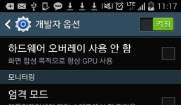 리그오브레전드 인벤 : 너네 핸드폰에 이런 기능 있는건 알고 쓰냐 - LOL 인벤 자유 게시판 리그오브레전드 인벤 : 너네 핸드폰에 이런 기능... 