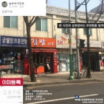 리그오브레전드 인벤 : 김밥천국의 반댓말이 뭔지 아나? - LOL 인벤 자유 게시판 리그오브레전드 인벤 : 김밥천국의 반댓말이 뭔지 아나?
